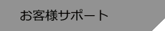 ���q�l�T�|�[�g